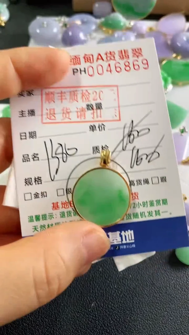 翡翠18K金镶嵌吊坠(不含链)无事牌