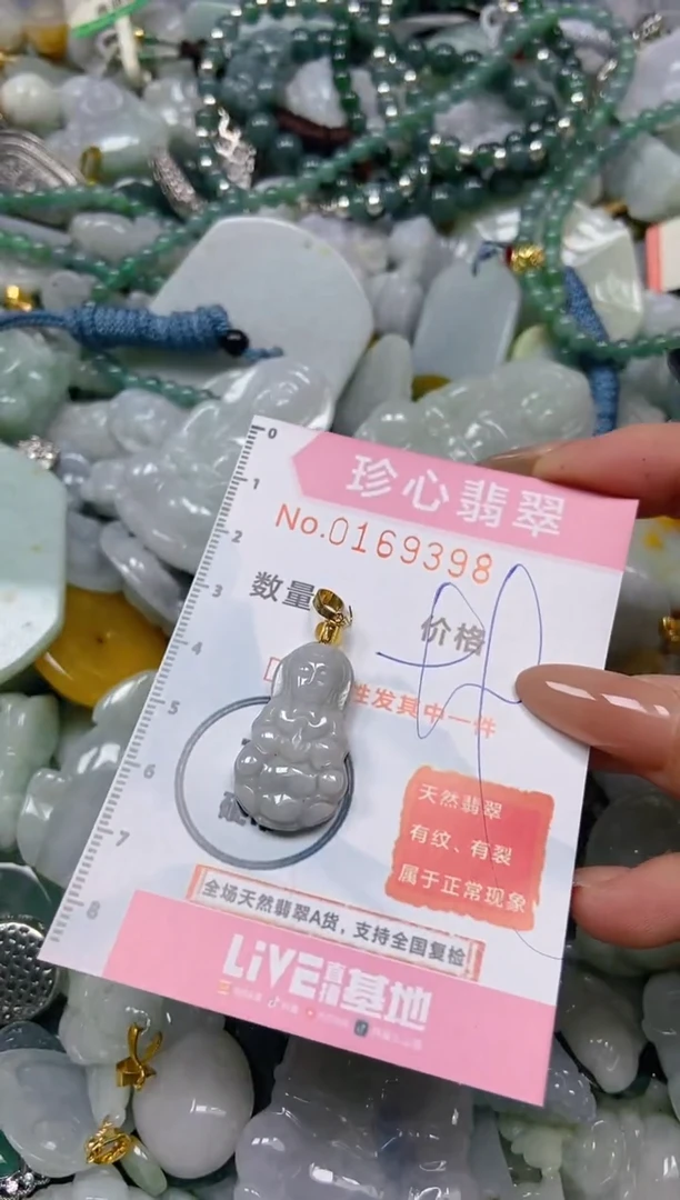 【闪购商品】翡翠颈饰未镶嵌闪购0169398