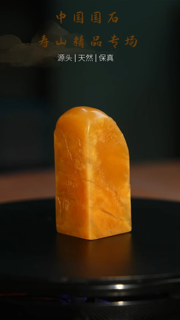 【闪购商品】寿山石印石寿山石印章122