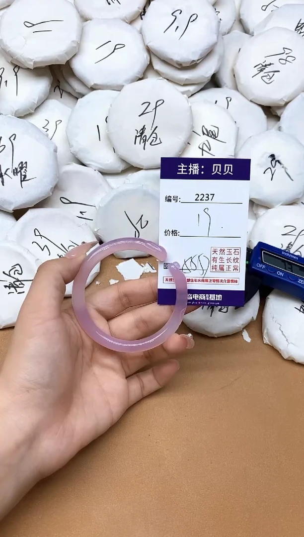 手镯玛瑙/玉髓未镶嵌2237