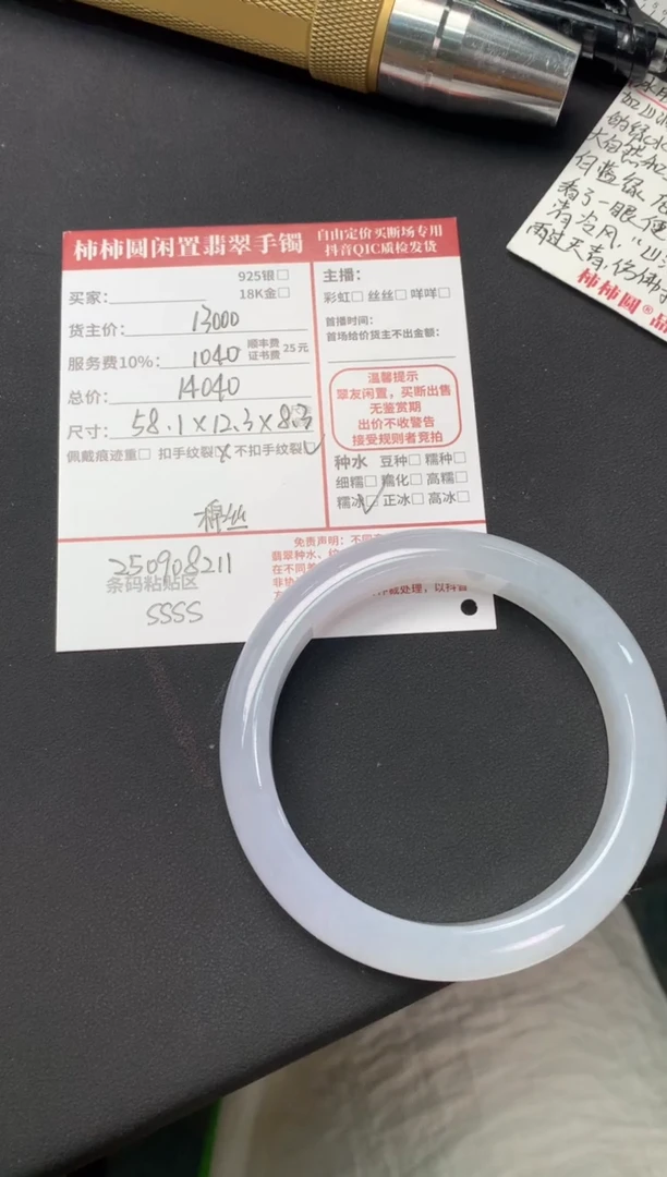 未镶嵌手镯翡翠猪*姐姐250908211
