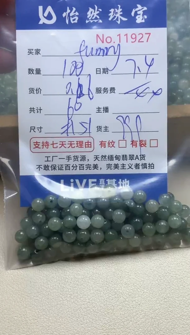 未镶嵌手串翡翠f***y单：11927