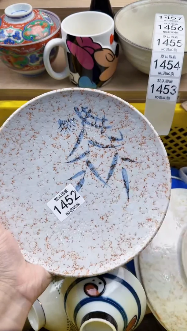 452默认微瑕，满20元包邮