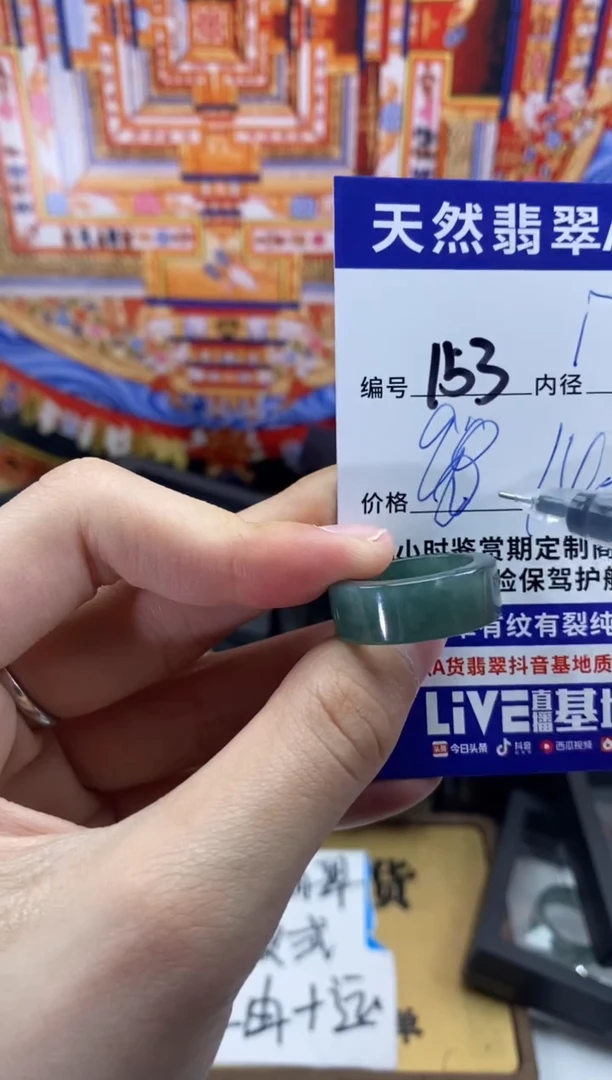 未镶嵌戒指翡翠153