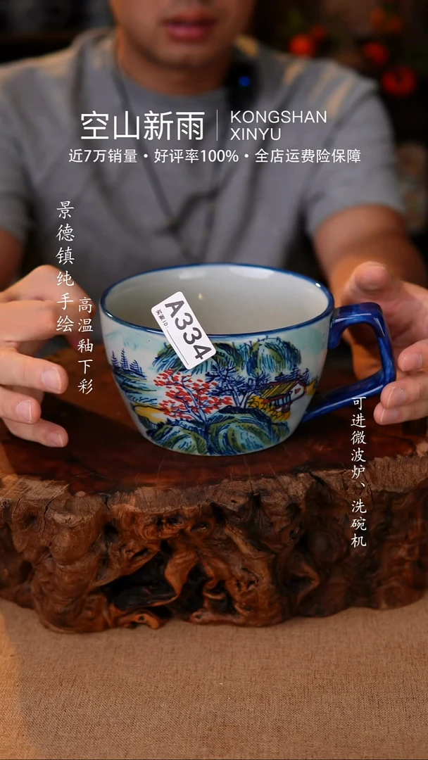 瓷片334空山新雨高温瓷器