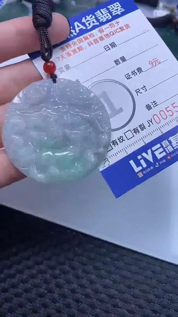 【闪购商品】翡翠颈饰未镶嵌A货翡翠5825