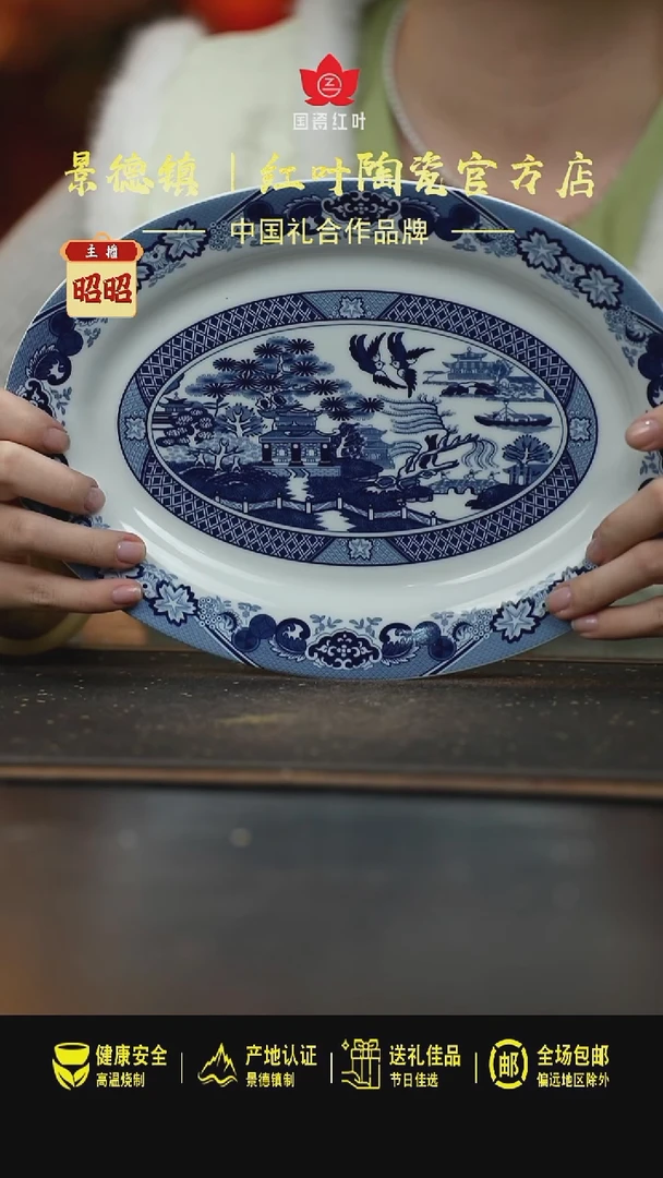 瓷1个微瑕古典园林10英寸鱼盘