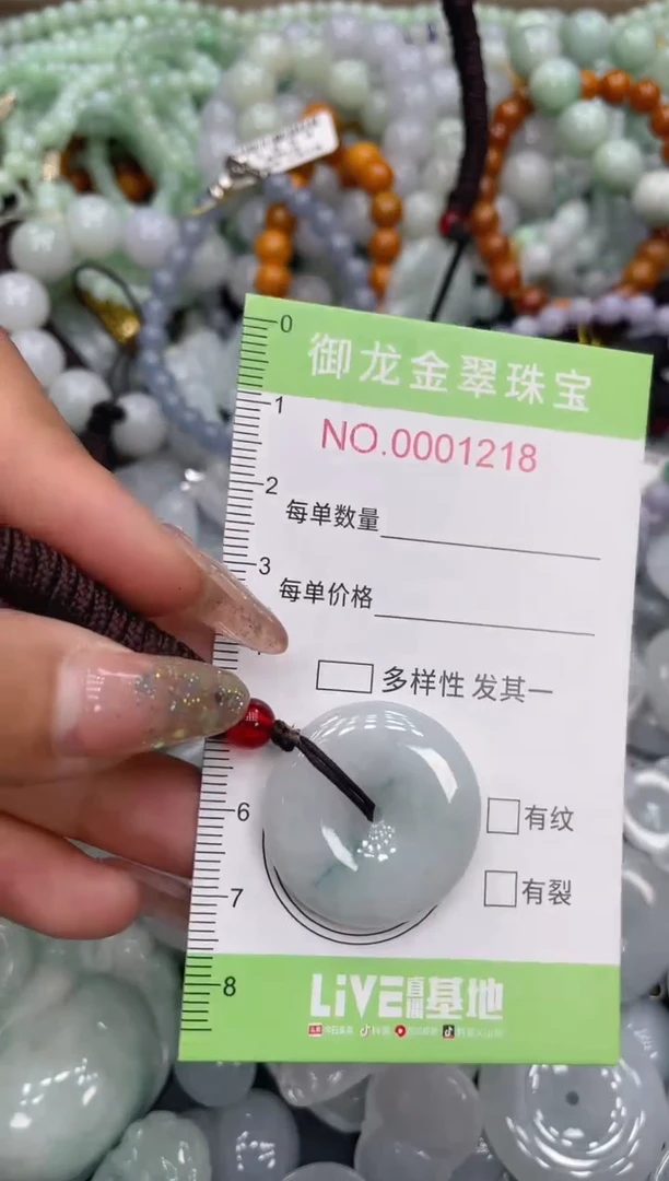 颈饰未镶嵌翡翠037