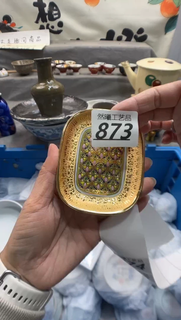 瓷片用****9873