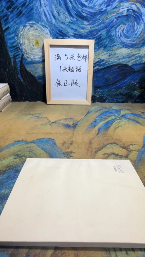 谢*言永威书社下单链接