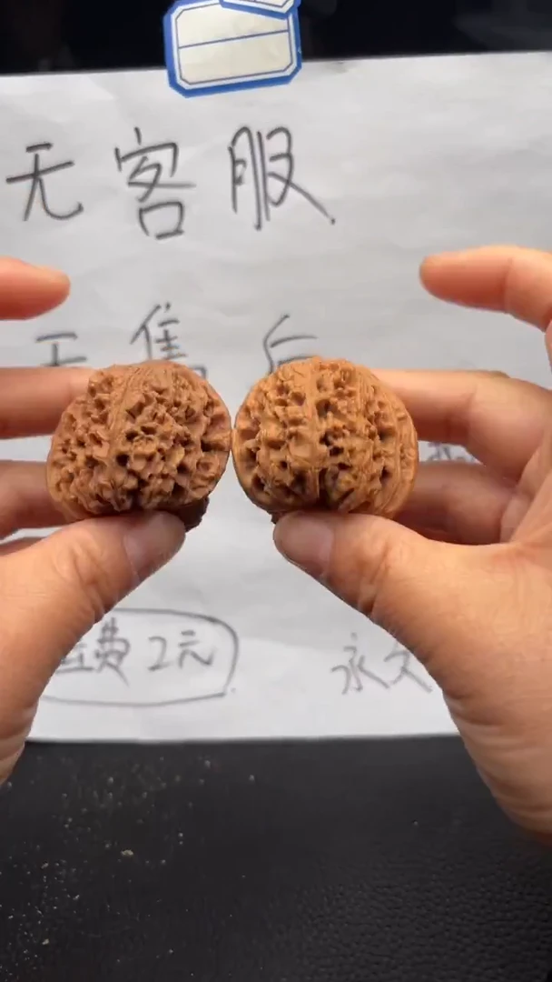 把件文玩核桃669南疆