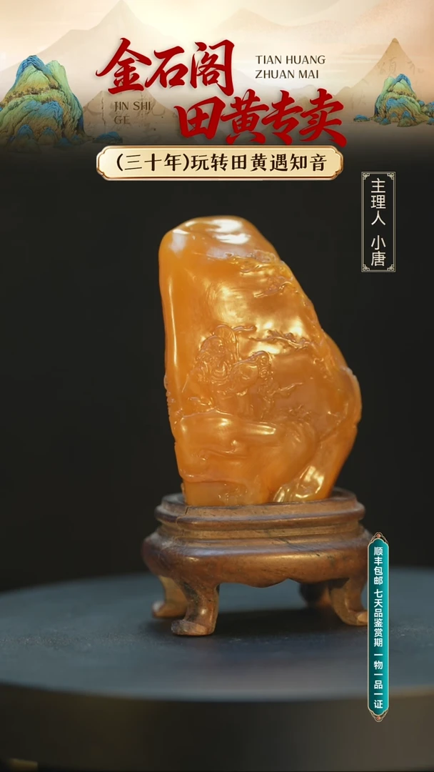 寿山石印石寿山石