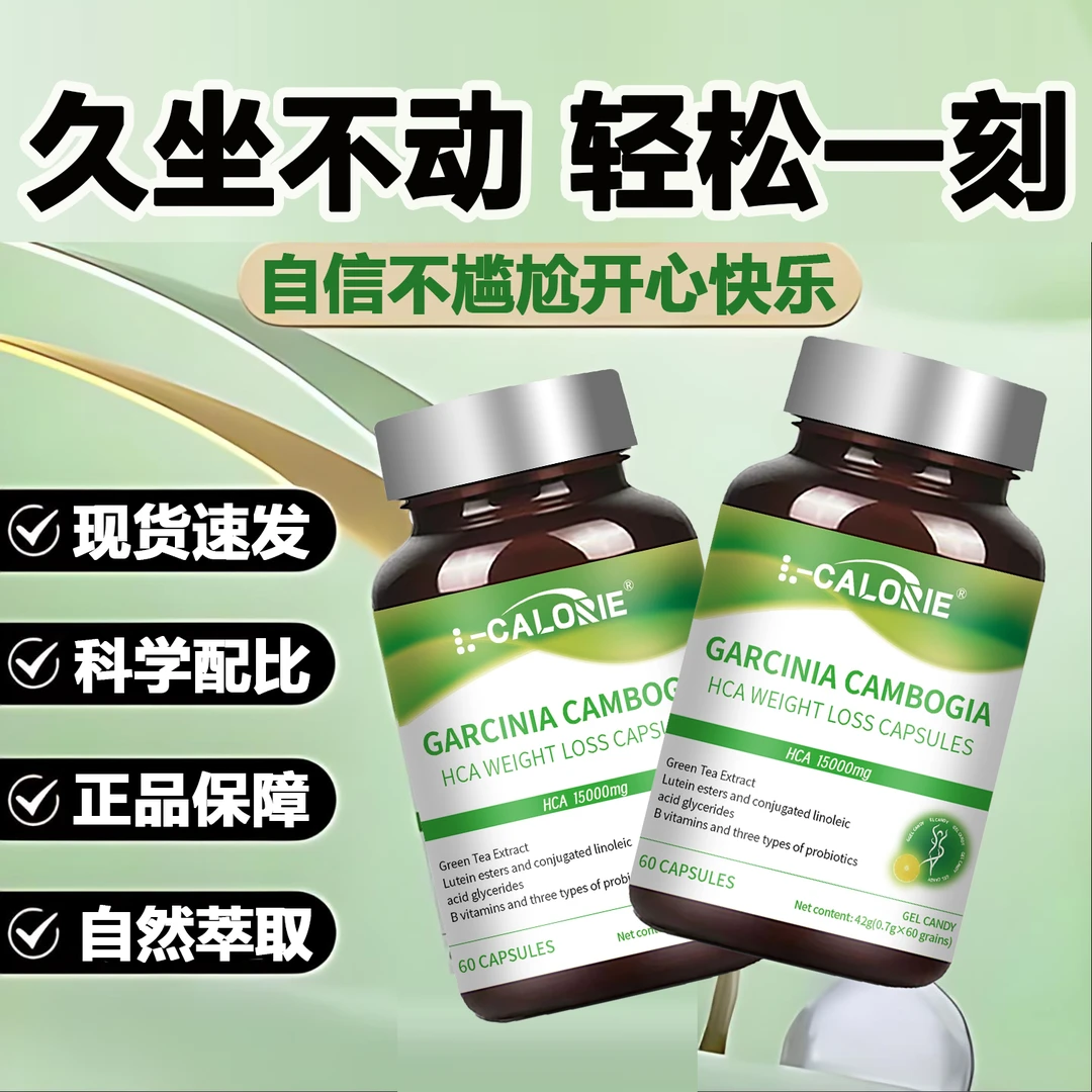 【官方旗舰店】Kifoon可复恩藤黄果胶囊mythsky自信不尴尬千奇梦