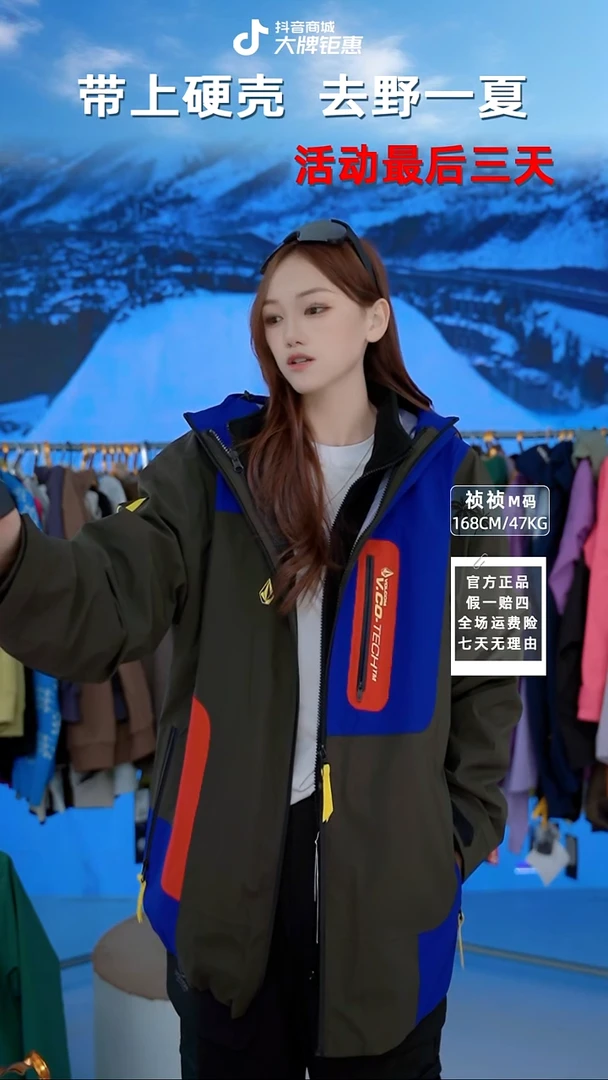 volcom S三合一紫拼红 S码