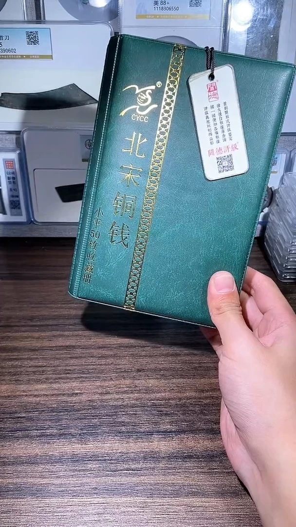 【闪购商品】金历代  北宋小平59枚