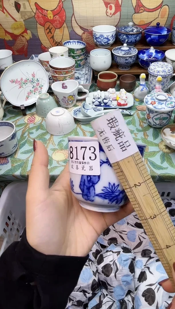 瓷片上****)           8173