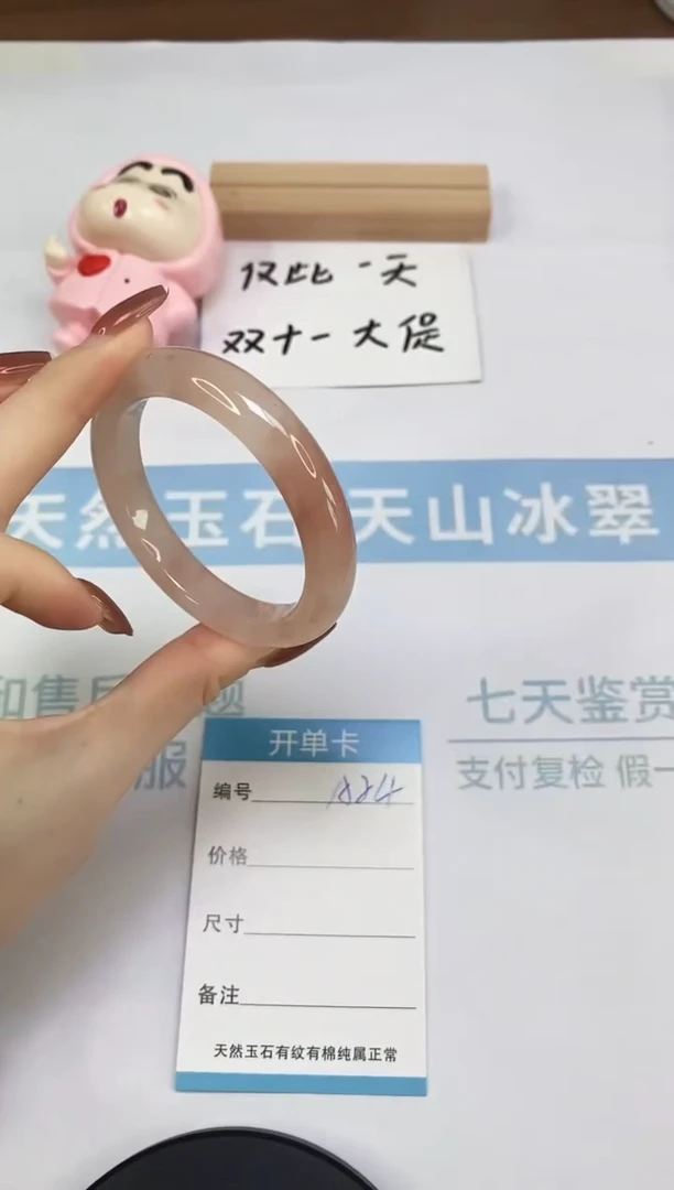 未镶嵌手镯石英质玉（金丝玉）A24  52.5