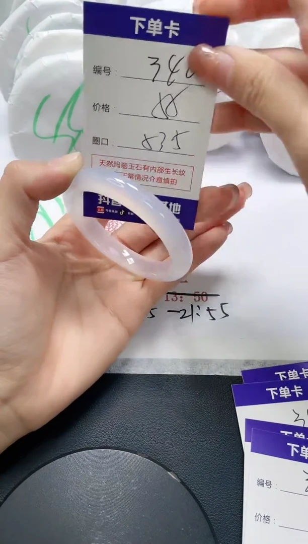 未镶嵌手镯玛瑙/玉髓346