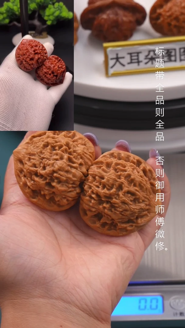 桃核把件49麒麟纹官帽（58.9克）