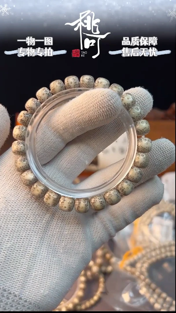 手串星月菩提9*8单圈大留白海南原生态石玉料同枝果