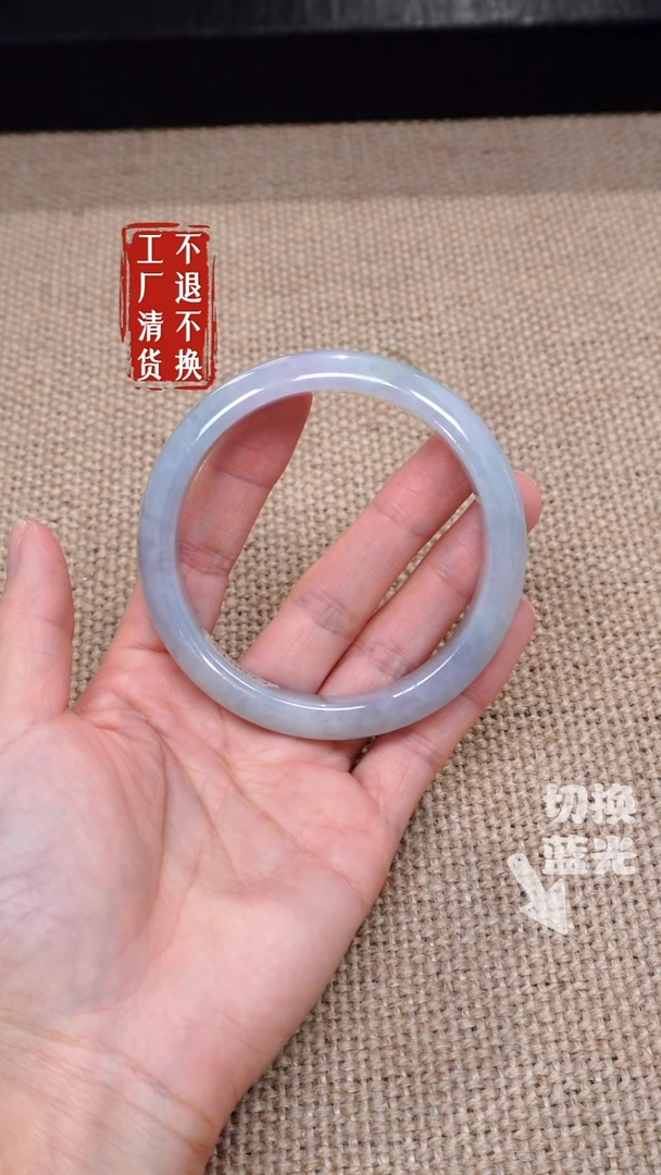 【闪购商品】翡翠手镯未镶嵌118工厂抛货 不退不换 棉纹