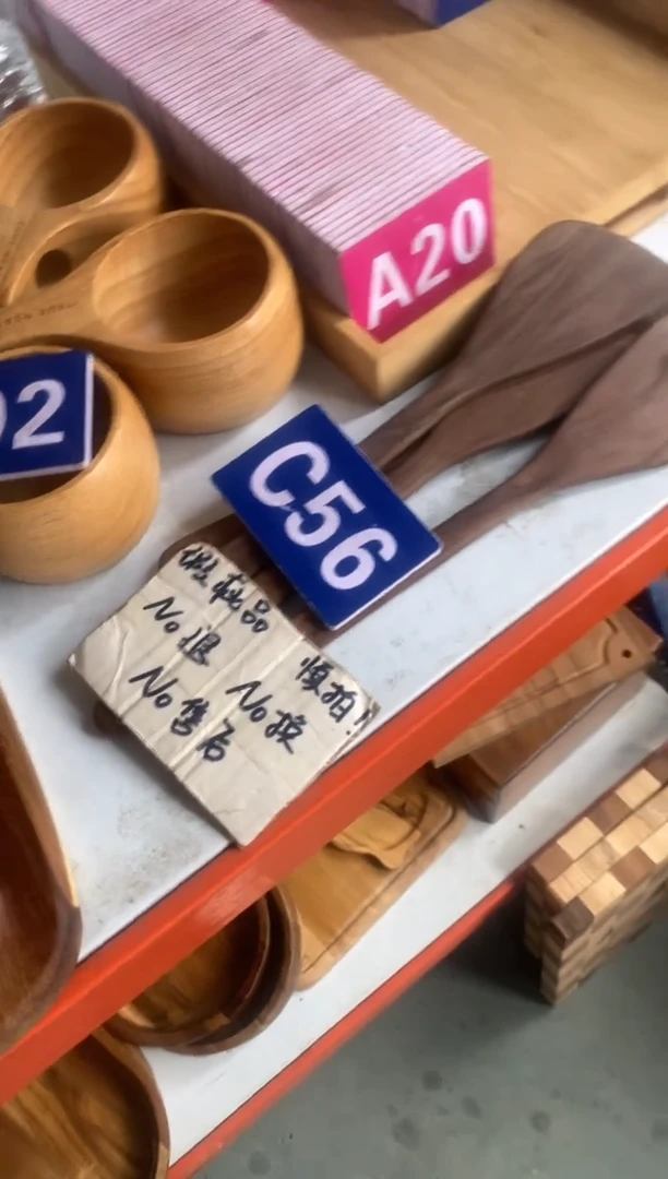 木闪购2025/7/30 C56 瑕疵品