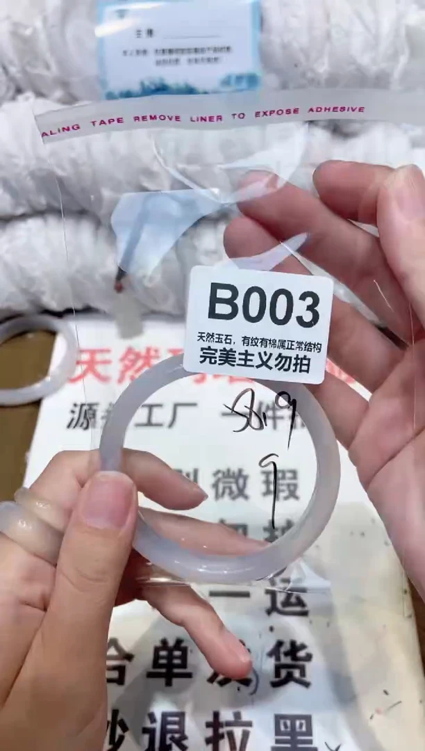 手镯玛瑙/玉髓未镶嵌58