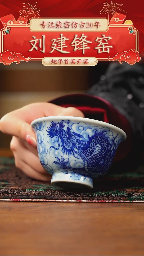 【闪购商品】瓷片刘建锋·······