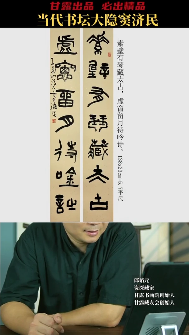 书法窦济民7号6127号甘露美术馆