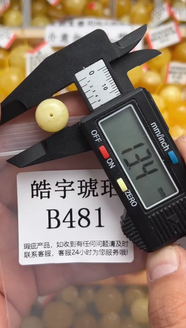 未镶嵌琥珀裸石蜜蜡珠子带瑕疵1
