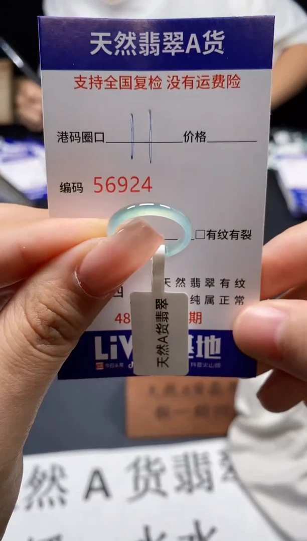 未镶嵌戒指翡翠天然A货翡翠6924