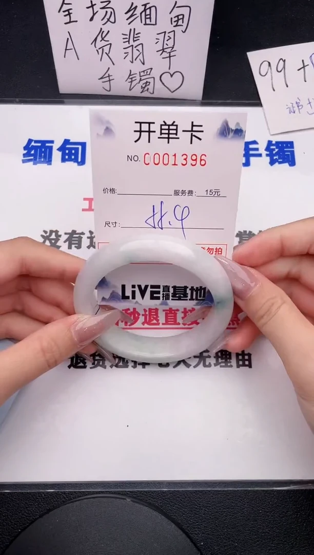 未镶嵌手镯翡翠96