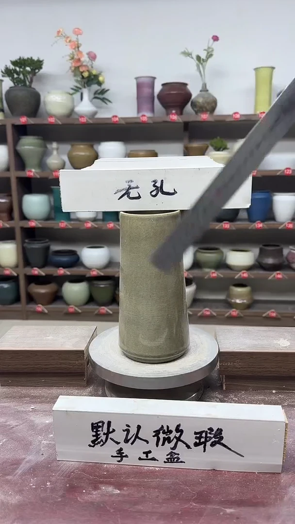 【闪购商品】陶瓷20-高19口7瑕无孔