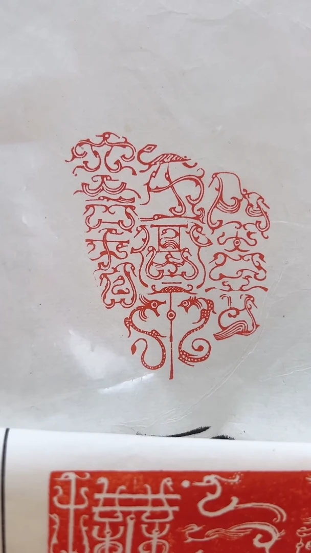 老挝石其他印蜕两张一起0180428