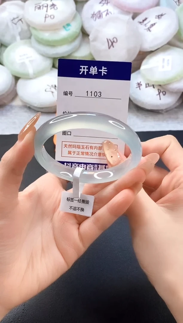 手镯玛瑙/玉髓未镶嵌1103圈口57-58