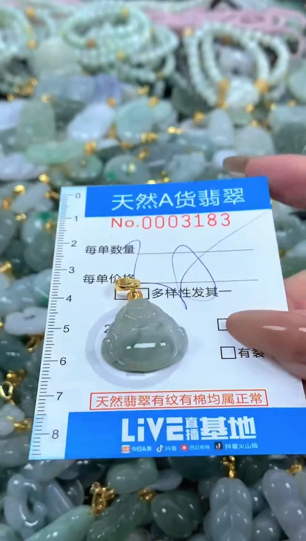 颈饰未镶嵌翡翠净货挂件-3183