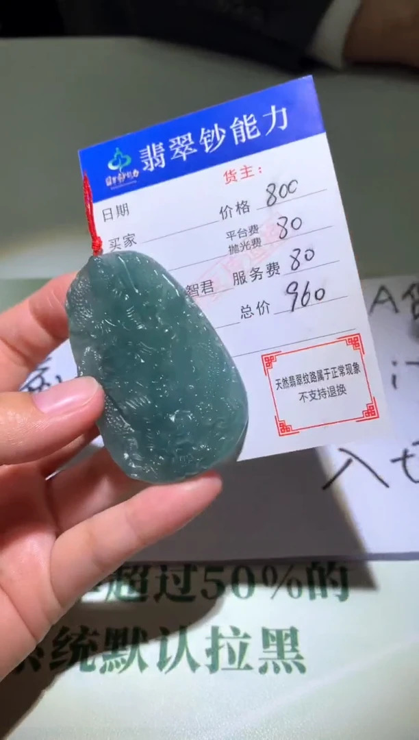 未镶嵌定制翡翠毛货-不退不换
