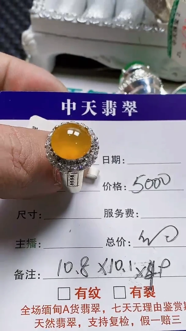 未镶嵌戒指翡翠M****n未镶嵌5206