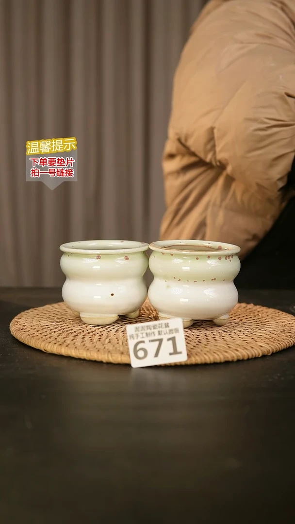 瓷片671，口约6  高约6