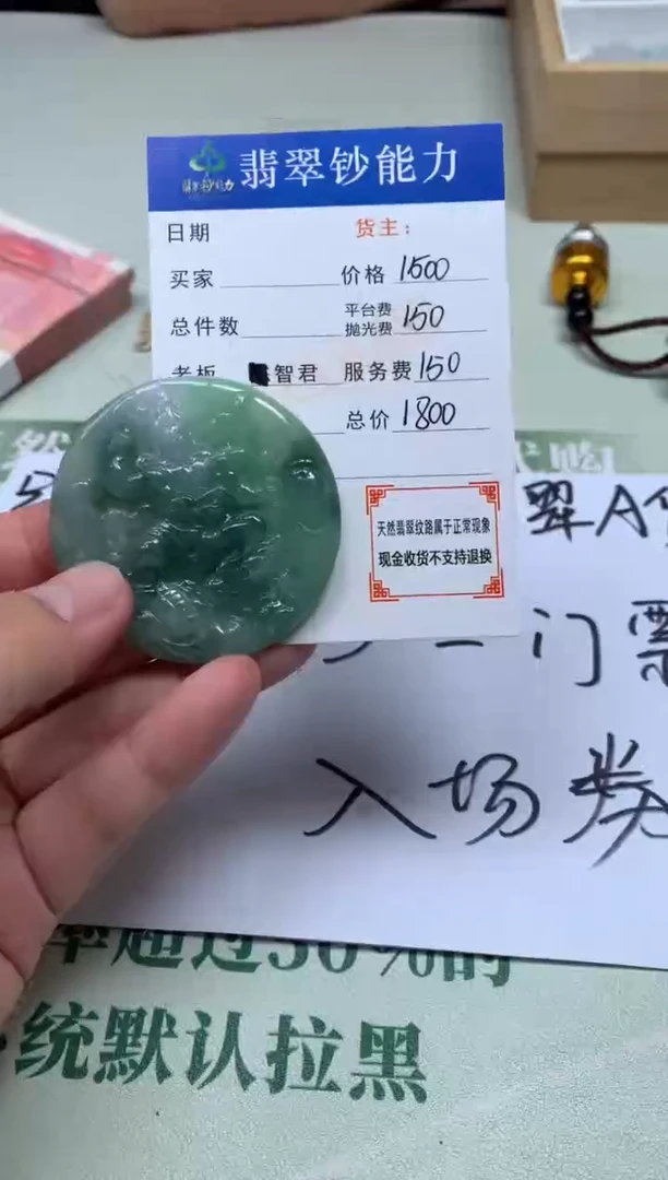 未镶嵌定制翡翠开****~毛货-不退不换