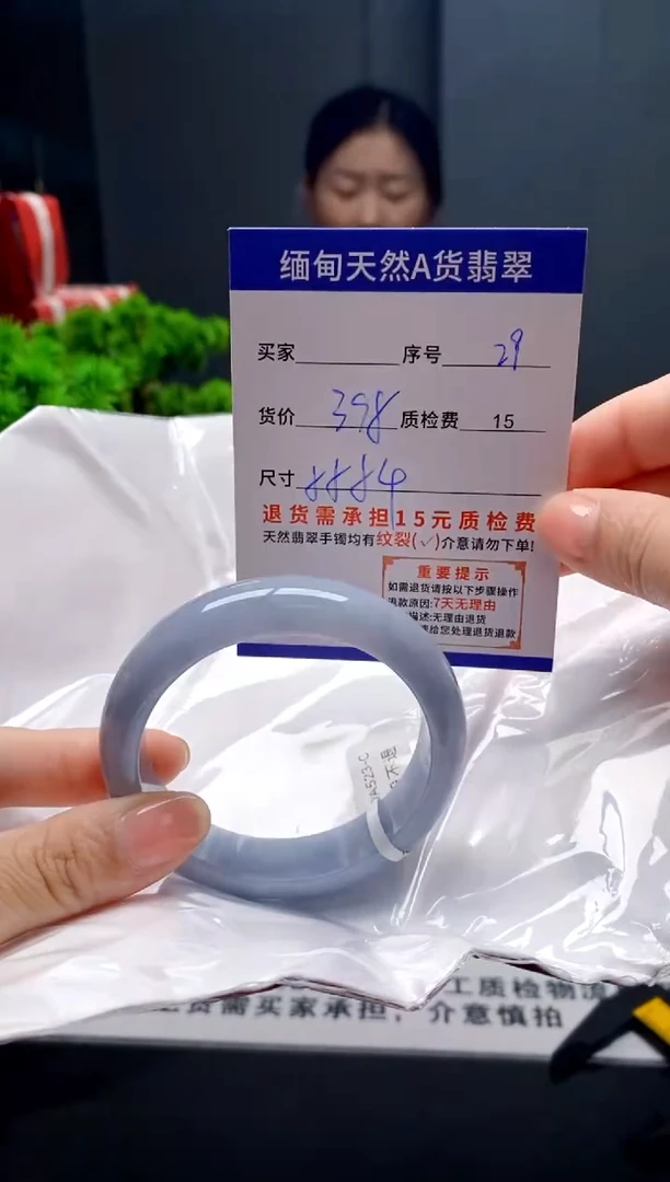 未镶嵌手镯翡翠29缅甸天然A货翡翠需包容瑕疵，介意慎拍