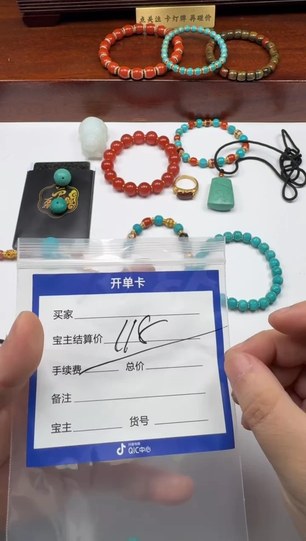 绿松石18K金镶嵌手串手串春***～配饰配饰