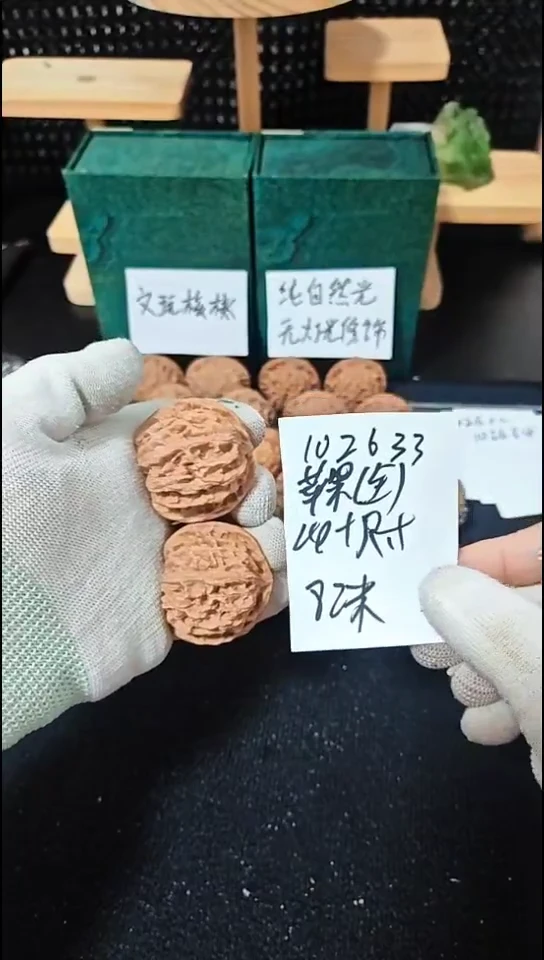 把件文玩核桃苹果园全品