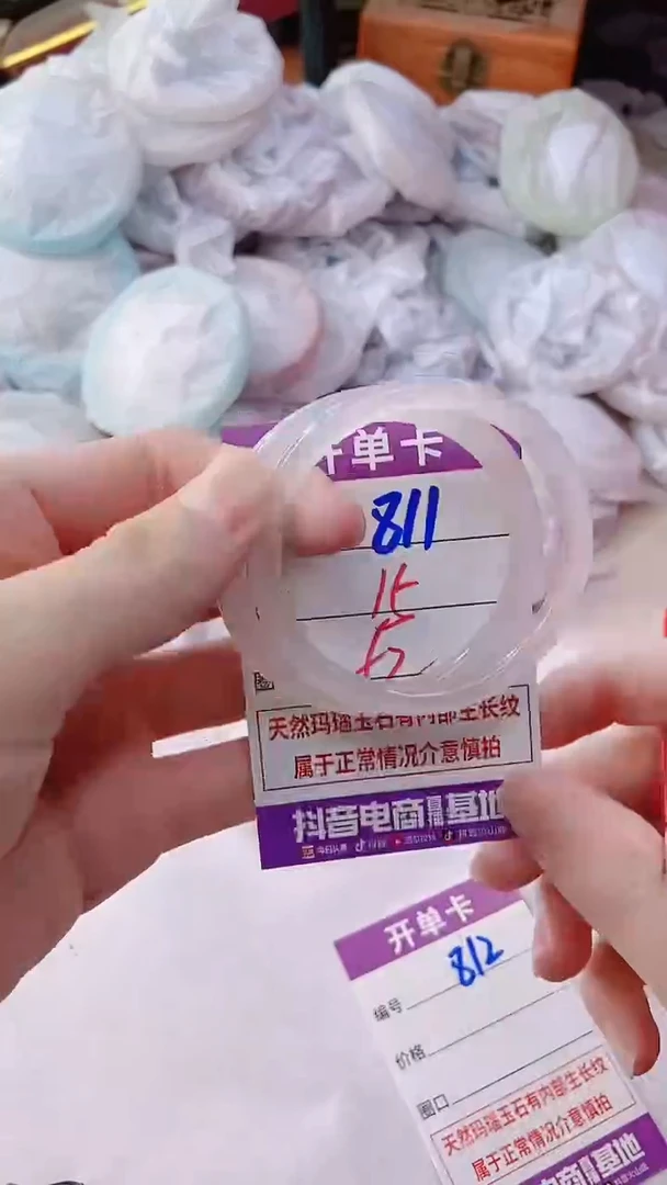 手镯玛瑙/玉髓未镶嵌811