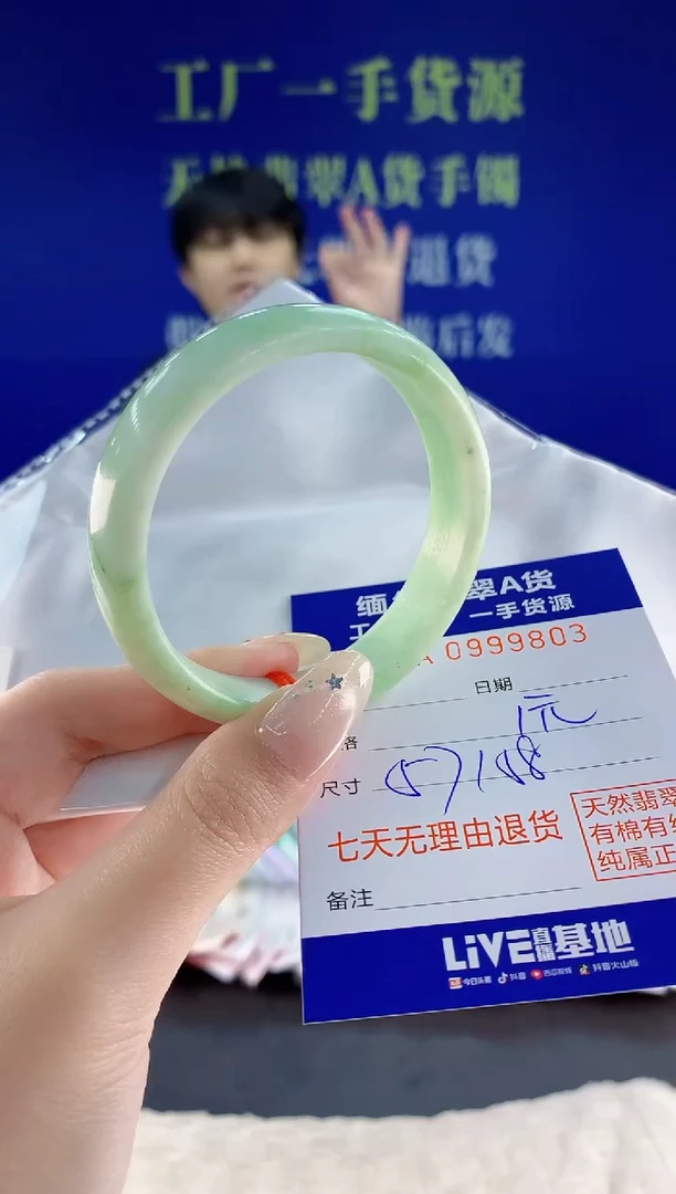 未镶嵌手镯翡翠03天然翡翠A货