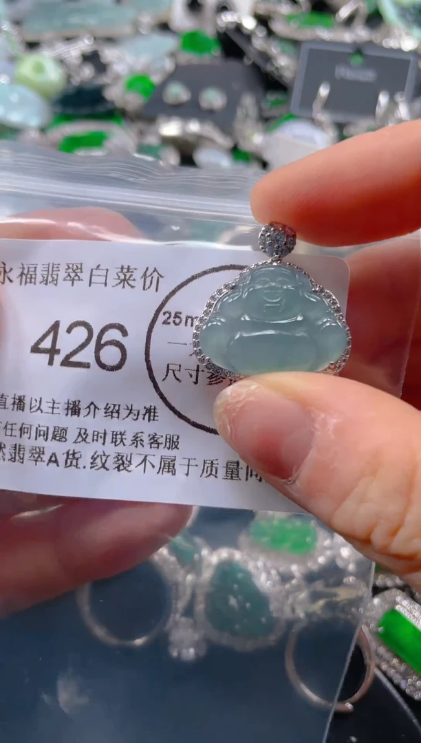 【闪购商品】翡翠吊坠(不含链)未镶嵌426.......