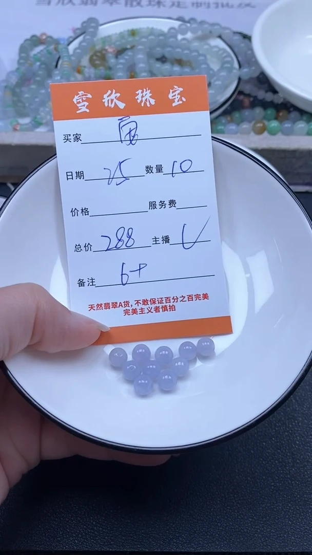 颈饰未镶嵌翡翠安*～雪欣散珠定制diy