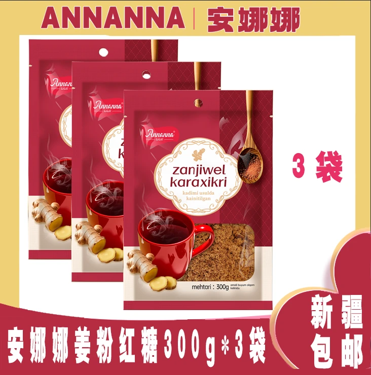 Annanna安娜娜姜粉红糖(复配红糖)300g*3袋