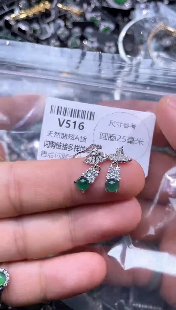 【闪购商品】翡翠颈饰未镶嵌V516耳钩