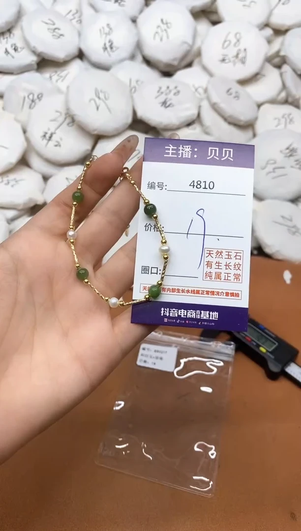 手链未镶嵌和田玉4810手链